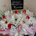Подарок за вселување - Made By Me Виница